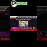 【モンスト】ラスト！俺達が作るモンストニュース8/17 #shorts