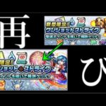 ワンショットストライクの復活にはちゃんと理由がある【モンストニュース8月17日】