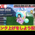 【モンストLIVE配信】 1500を目指してランク上げをしよう配信（16時になったらモンストニュースを視聴します）