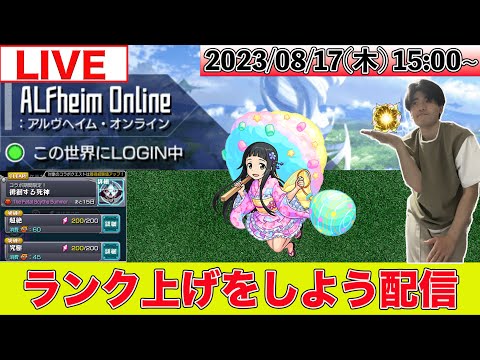 【モンストLIVE配信】 1500を目指してランク上げをしよう配信（16時になったらモンストニュースを視聴します）