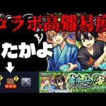 【モンスト】※ギミック判明！あの最強キャラがまたしても暴れてしまう…《ソードアート・オンライン》コラボ高難易度クエスト《ユージオ&キリト》に備えよ！