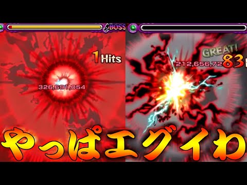 【モンスト】 ぶっ壊れ火力とかっこよすぎるエフェクト…最強かよ！！
