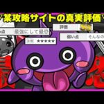 攻略サイト公認最強キャラ：「ハングリン」使ってみた【モンスト　裏禁忌】