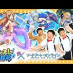 【モンスト】夏が来た！SAO×モンスト夏休み…コラボガチャ！！