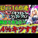【モンスト】0.4％の闇。1ヶ月で貯めた無課金オーブ850個でルシファー運極狙ったら地獄を見た。※運極まであと5体