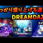 やるべき時にしっかり盛り上げてくれるモンスト運営【切り抜き ASAHI-TS Games】【パズドラ・運営】【モンドリ・DREAMDAZE】【ルシファー獣神化】