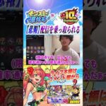 【モンスト】悲報：兄貴に配信を乗っ取られる【切り抜き】