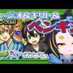 【視聴者参加型モンスト】キリトとユージオは海パンじゃない