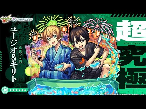 【モンスト】超究極やります