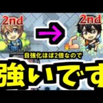 キリト状態の自強化がおかしいって弱すぎって意味だよな？【モンスト】