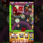 アナスタシアまだ現役です#モンスト #モンストニュース #コラボ #sao ＃水属性 #反射のみ #shorts #short