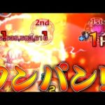 【モンスト】 さあ超究極ユージオ＆キリトやりましょうか…！！