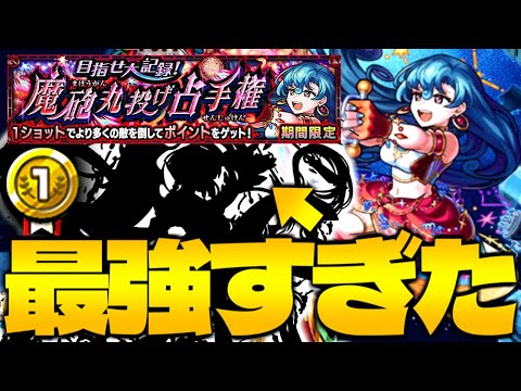 【モンスト】運営さんこれできちゃって良いんですか…？《ワンショットストライク》