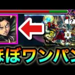 【モンスト】禁忌深淵光を”ほぼ”ボス1ワンパン！！リヴァイで刹那のゲージをブッ飛ばしてみた！