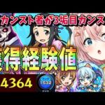 【モンスト🔴】⸜守護獣👍⸝サブ３もカンスト目指すしかないっしょ！#3【Vtuber / なっちゃんねる】