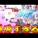 【モンスト】 この性能でゲージないんですか？やばすぎるやろ…