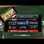 時短モンストニュース　【VOICEVOX：解説】