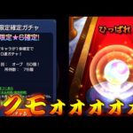 【モンスト】 我慢できませんでした