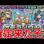 【モンスト】「オラゴンロボ」《ロボいかれる》これ一体どうなん…!?コネスキの書が絶対欲しい!!!オラゴンロボ初日引きの結果!!【モンスト10周年】
