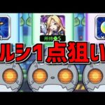 20万円のルシファーを無料で貰える神イベがあるらしいｗｗｗｗｗ【モンスト】