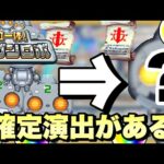 【モンスト】オラゴンロボに確定演出あるだと！？大量オーブとコネクトの書狙いで引いてみた！《三位一体！オラゴンロボ》