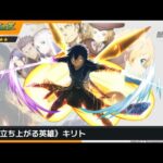 【モンストニュース】キリト獣神化・改発表の瞬間【モンスト】【SAOコラボ】