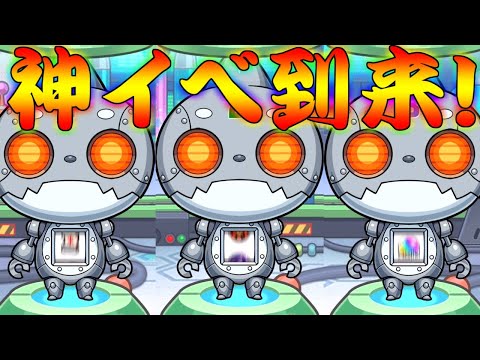 【モンスト】 限定キャラ出すしかねぇ！神イベオラゴンロボがやってきた！