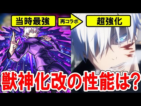 【超強化来る!?】コラボキャラ獣神化改の性能予想！個人的に復刻で強化されてほしい作品とキャラクターを語ります！【モンスト/しゅんぴぃ】