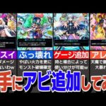 【モンスト破壊】あのキャラにこのアビがあったらいいのに20選！ぶっ壊れキャラ爆誕【モンスト】【ゆっくり解説】 1