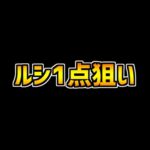 みんなはどうやってルシファーゲットした？【モンスト】