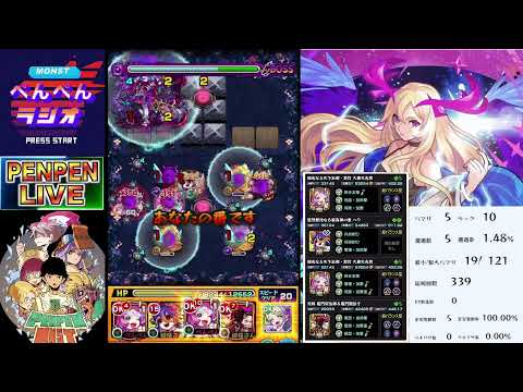 【モンスト】なんかすぐ出る気がする不可思議【ぺんぺん】
