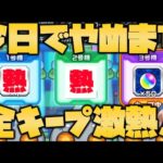 【モンスト】※事故※今日でオラゴンロボを全キープします【ぎこちゃん】