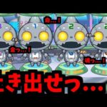 【オラゴンロボ】ところがどっこい夢じゃありません…！これが現実…！【モンスト】