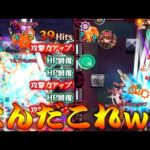 【モンスト】 この友情が一人で同時に三回分発射されるというやばすぎるやつｗｗ