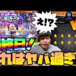 【モンスト】感謝ガチャ最終日『ルシファー』当たる激熱日！これは引かねば…..！！【ぎこちゃん】