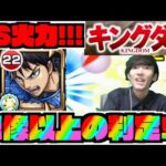 【信】ワンパン×ゲージ飛ばしSS!!!判定も思ったより広めかも!!天魔適正に転送壁の未来も!!《キングダムコラボ》【ぺんぺん】