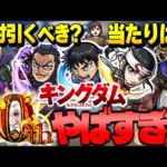 【モンスト】10周年オーブ使うべきなのか…当たりはこのキャラ！《キングダム》コラボや10周年記念イベントがついに発表！今週のモンストをまとめるしゃーぺんニュース！#244
