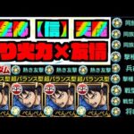 【天魔6】これがほぼ完全強化『信』の破壊力!!!!!友撃はどうなのか!!リムルとの比較も!!《キングダムコラボ》【ぺんぺん】