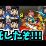 【SSに隠し要素あり】信…俺を天魔に連れて行ってくれ【モンスト】