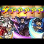 【モンスト】 遂にキングダムコラボがスタート！オラァァァァァァガチャ回せぇぇぇぇぇぇぇ！！