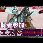 【モンスト】参加型マルチ　コラボクエスト　呉鳳明　＃キングダム