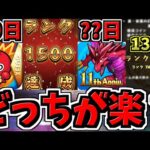 【39日でランク1500達成！】パズドラとモンストどっちの方がランク上げ楽か正直に話します！【モンスト】【パズドラ】