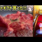 ガチャギフト貰ったからタン食う【モンスト】
