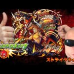 【モンスト】だいぶ熱めのオッサン 爆絶の裏ボスジパング