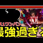 【モンスト】「超究極 龐煖」《高速周回》※あの最強は止められない…ボス1ワンパン!!超楽周回&初日攻略【キングダムコラボコラボ】