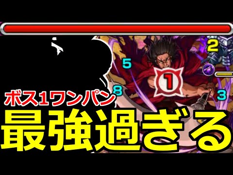 【モンスト】「超究極 龐煖」《高速周回》※あの最強は止められない…ボス1ワンパン!!超楽周回&初日攻略【キングダムコラボコラボ】