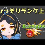 【モンスト】せめてランクだけでもあげたいのです