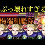 【モンスト】あのキャラと組み合わせると超ぶっ壊れSSになる!?『楊端和』をガチガチに強化して使ってみた!!コラボスターターパック買うべき??【キングダムコラボ】