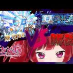 【見守り型】【※ブチ切れ注意】実は轟絶チャレンジ5か月ぶりらしい【モンスト】