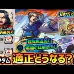 【モンストニュース解説(9/7)】※キングダムコラボ超究極『李牧』追加！適正どうなる！？4種の戦型の書が大量獲得できるかもしれない『蕞防衛戦』開催！限定キャラも対象『初ゲ確定ガチャ』開催【けーどら】